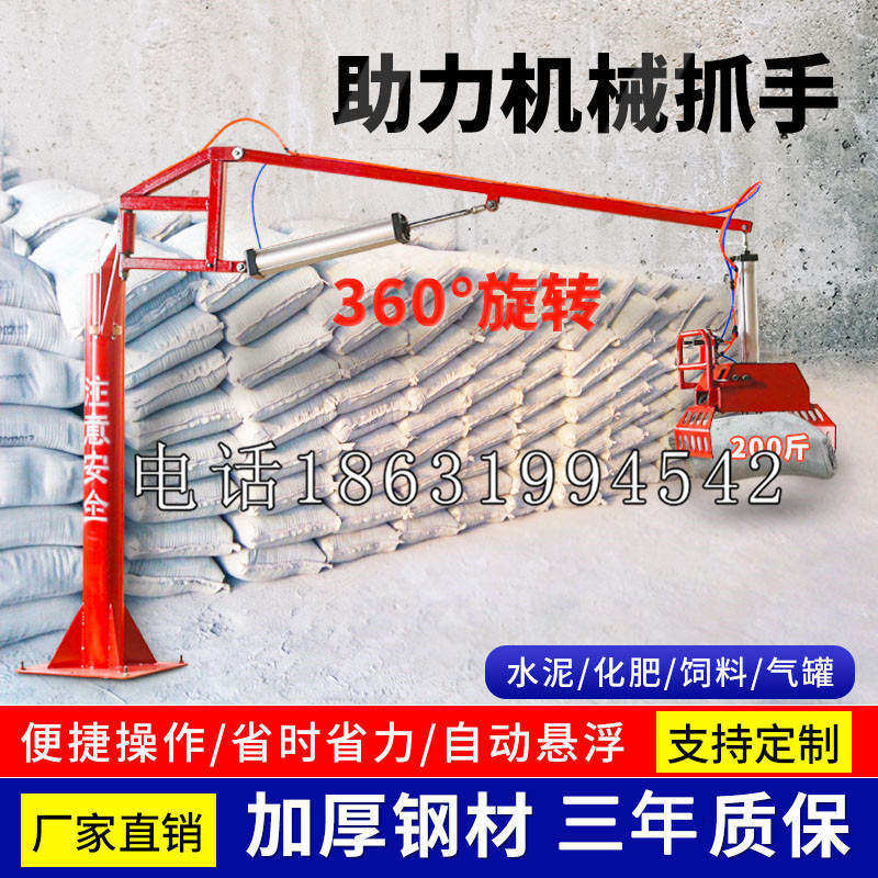 新北区助力机械抓手 平衡吊悬臂吊机车 360°旋转机械手臂 翰盾